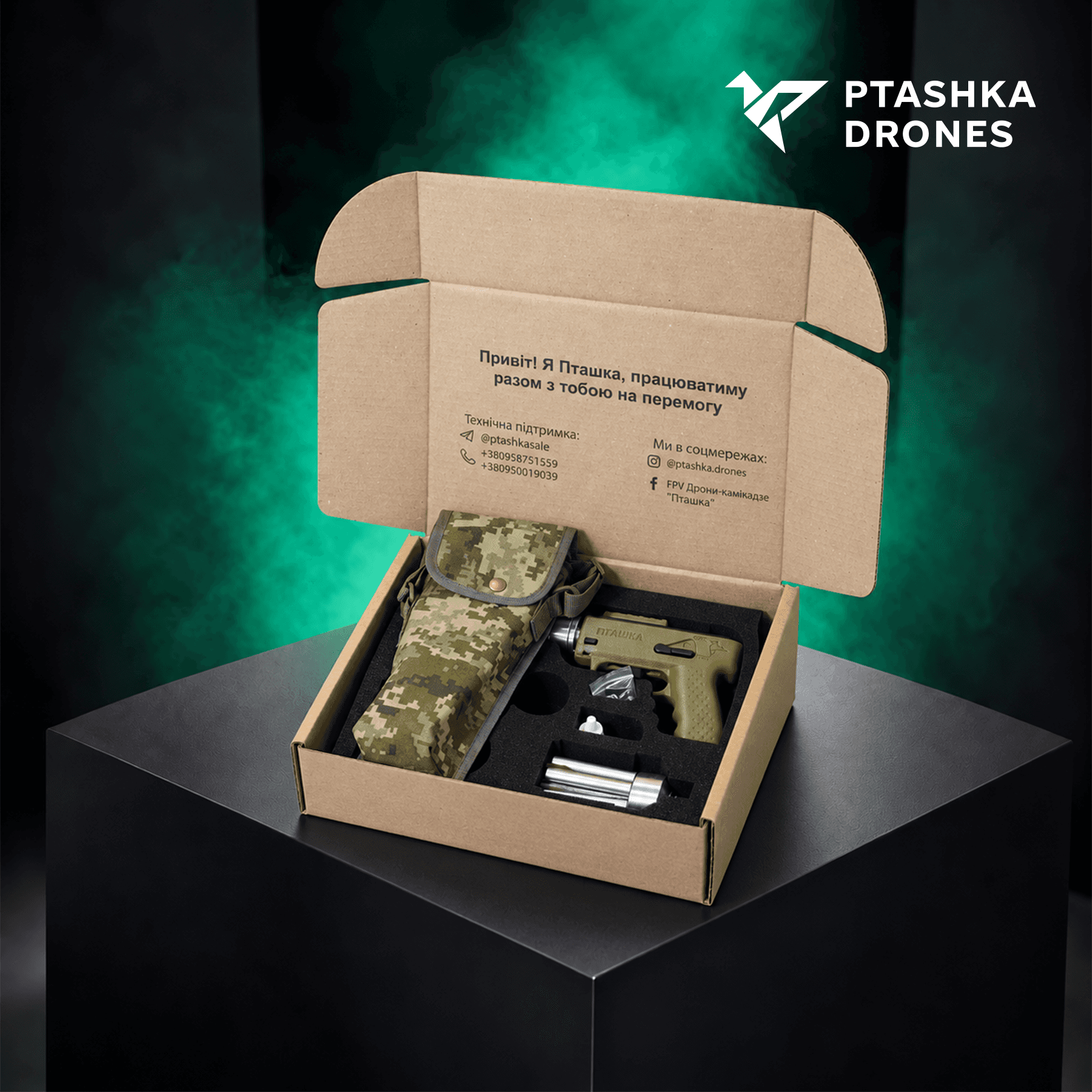Ptashka Hand Countermeasure System (Basic kit)